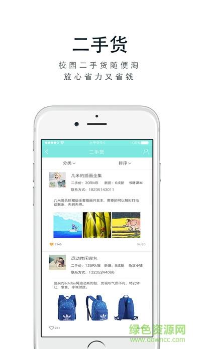最青春MostYouth  v1.2.3493图3