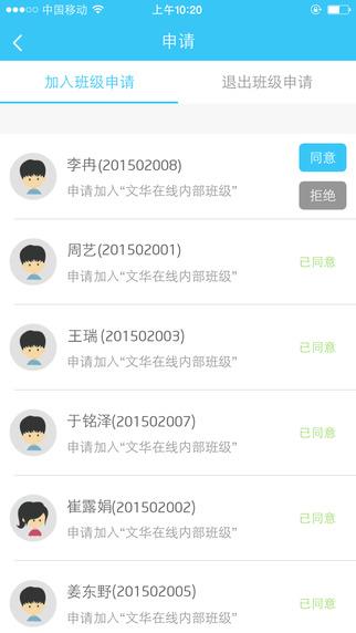 交互英语教师版  v2.2图3