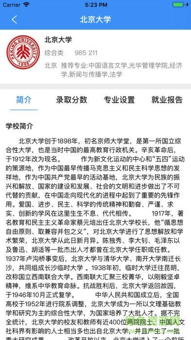 学果果教育  v1.0图3