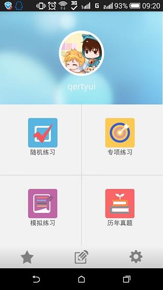 弘新教育农信宝典  v1.74图2