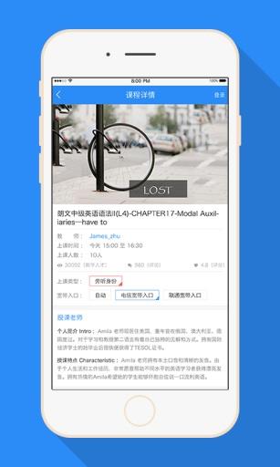 乐知英语  v1.1.6图3