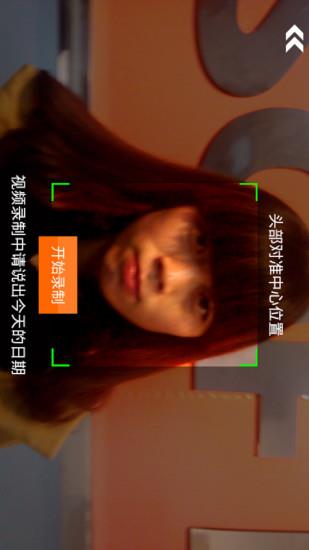 社保认证  v1.1.1图4