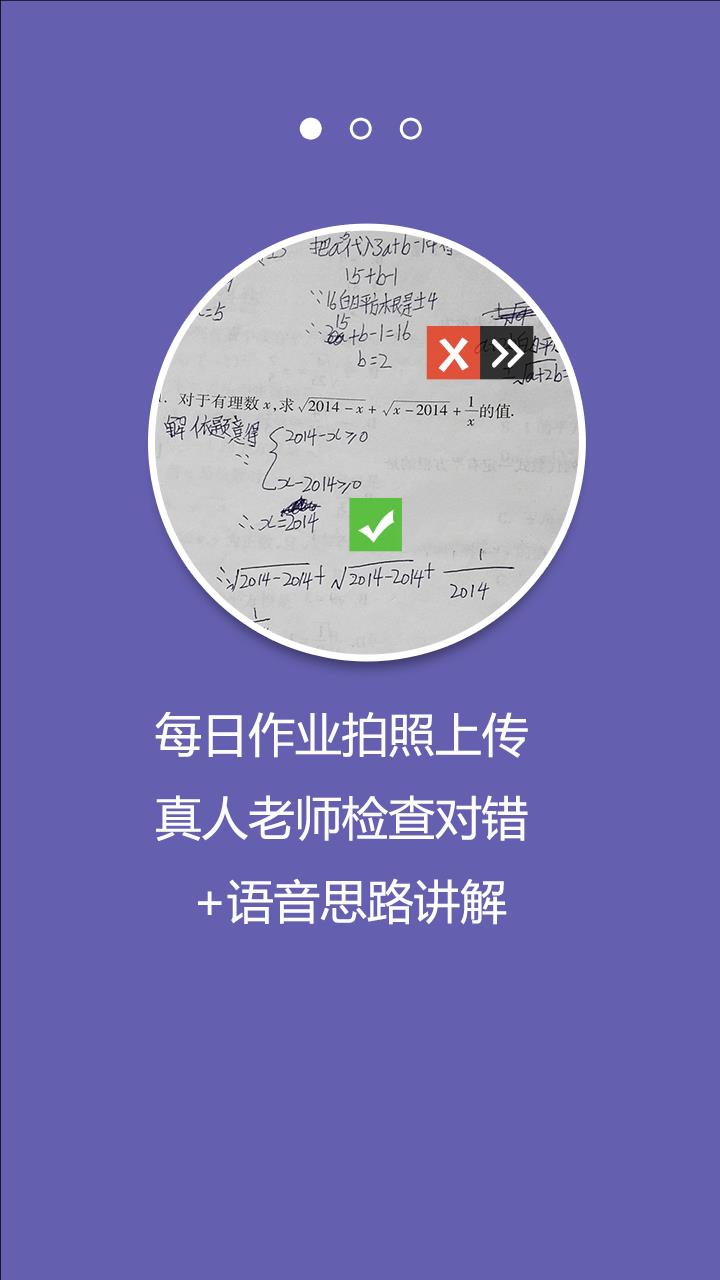 火眼作业  v1.2.1图2