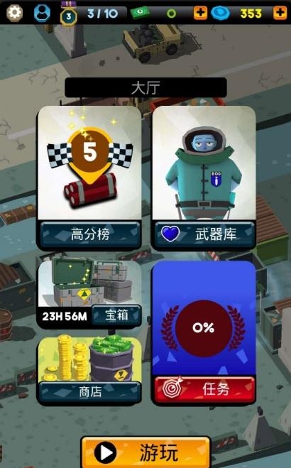 模拟拆弹专家  v0.7图1