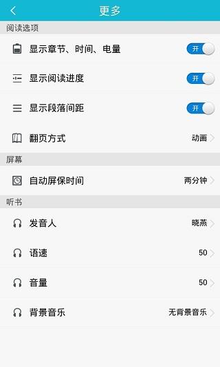 锐读小说阅读器