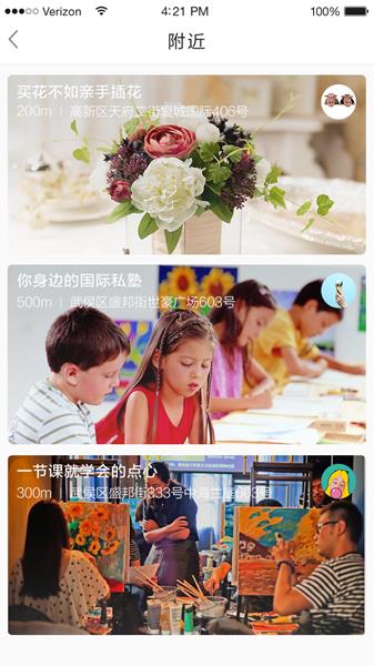觅趣小镇  v1.0图4