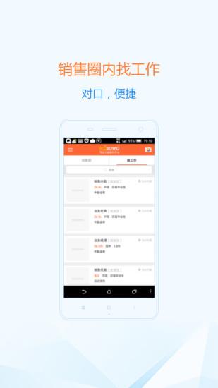 我搜挖  v3.1.3图1