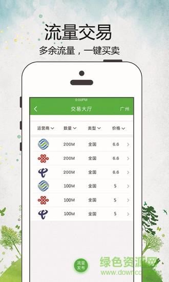 wifi变现  v1.0图3