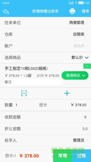 e小步  v3.8.0.12图3