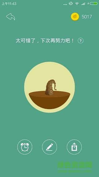 Forest保持专注  v3.21.1图1
