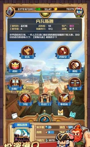 小小航海士