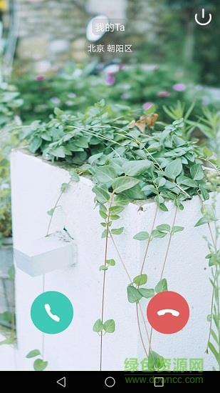 来电秀一秀  v1.3.5图1
