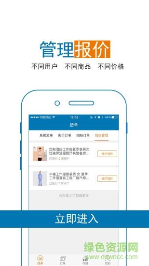 易工场接单宝  v2.0.0图3