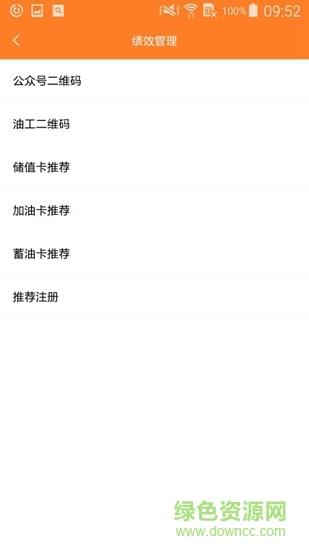 油联智慧赋能