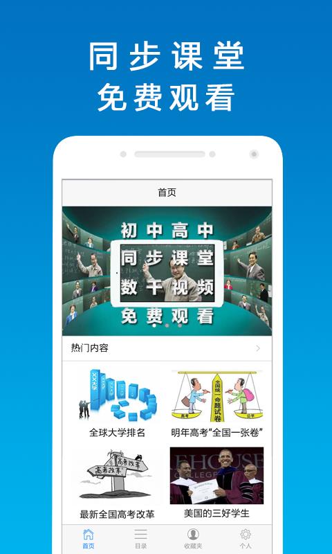 思励课堂