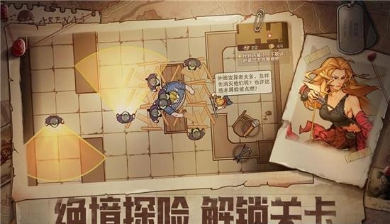 末日来袭  v1.3.3图3