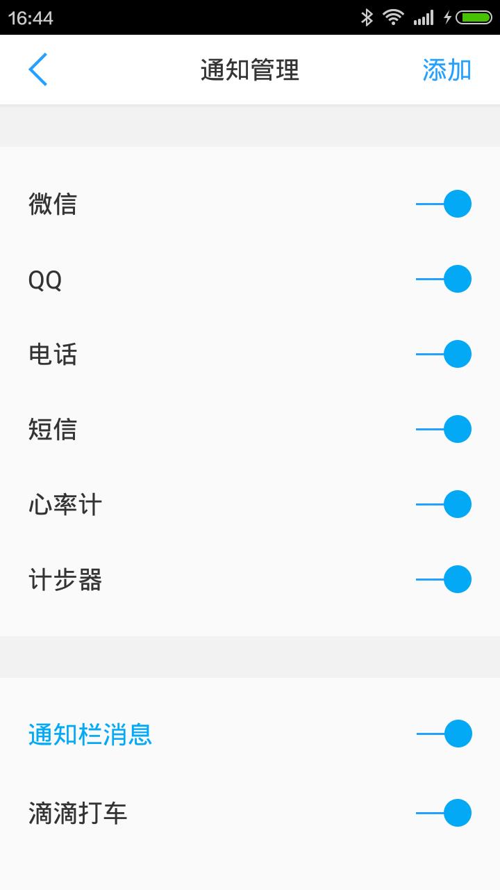 腾讯手表助手  v1.4.160129.72图4