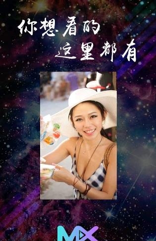 魔秀直播电脑版