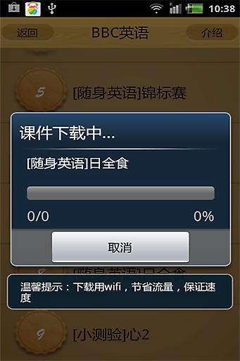 英语达人  v1.5.5图4