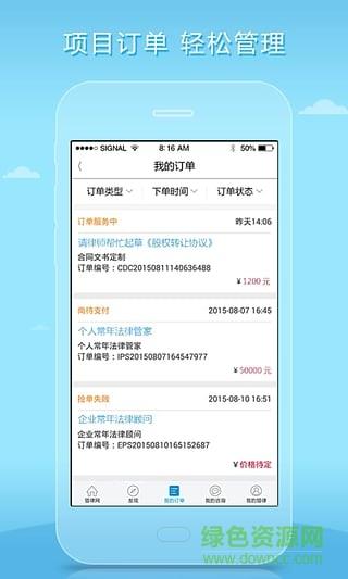 猎律网律师版  v2.19.1图2