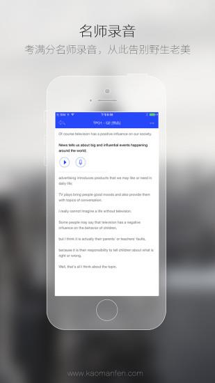 托福说说  v3.1.1图1