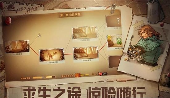 末日来袭  v1.3.3图1