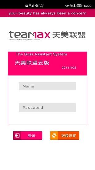 天美联盟云版  v1.3.6图3