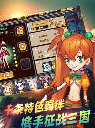 奔跑吧主公  v1.0.4图2
