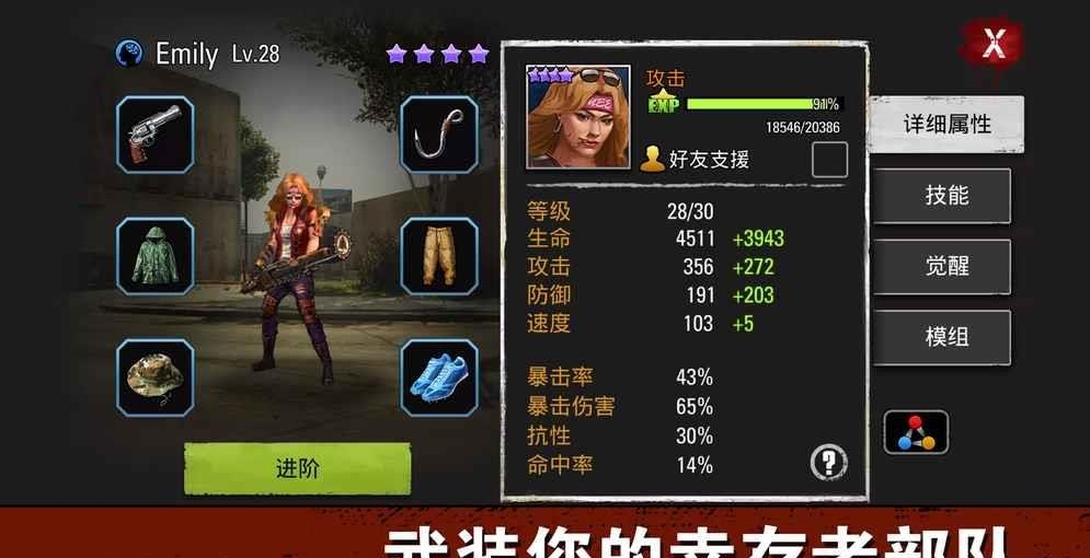 末日之城手游  v26.0图4