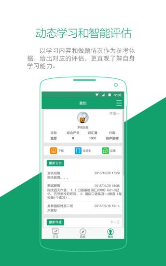 英语通关宝