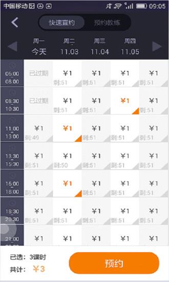 好好学车  v0.0.18图3