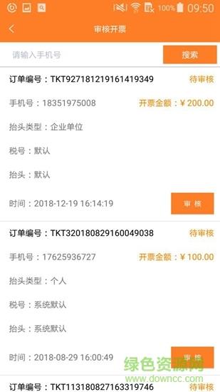油联智慧赋能  v2.5图2