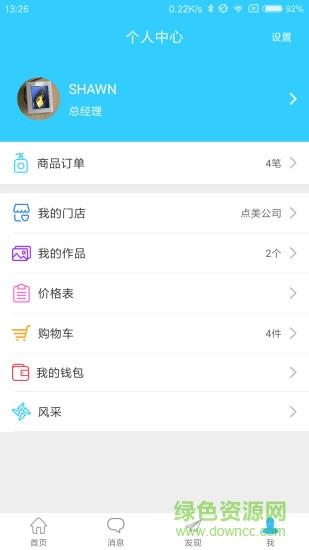 小头师傅  v3.3.5图2