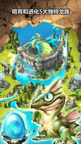 亚特兰蒂斯之龙龙族崛起  v6.4.0图2