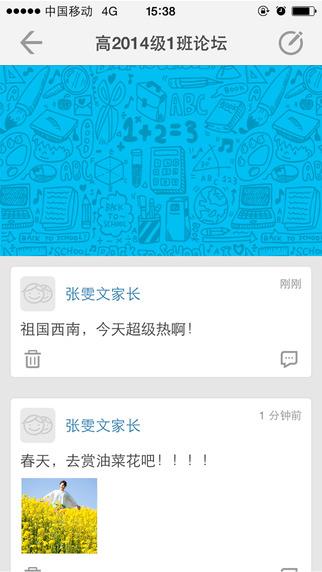重庆和教育教师版