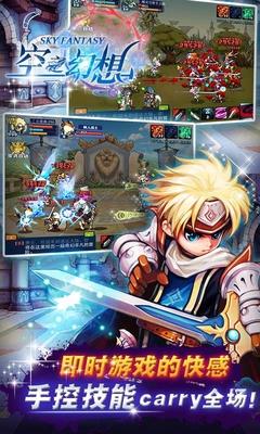 空之幻想  v0.9.0图3