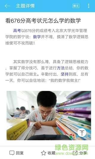 疯狂高考