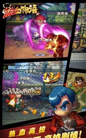 热血物语手游果盘版