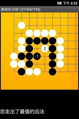 围棋练习大全  v1.98图2