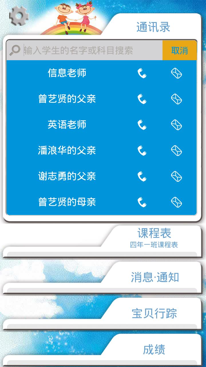 教育互联  v1.0.2图1