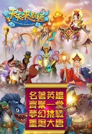 天天来取经  v2.1.1图4