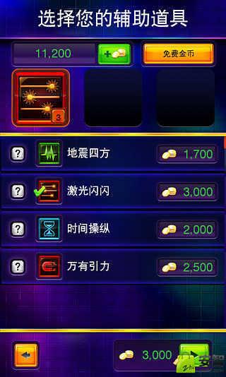 俄罗斯方块闪电战  v1.4.0图4
