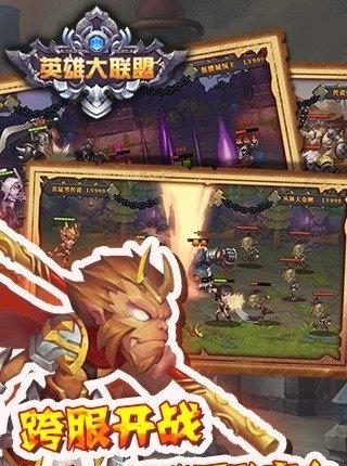 英雄大联盟  v1.1.4图2