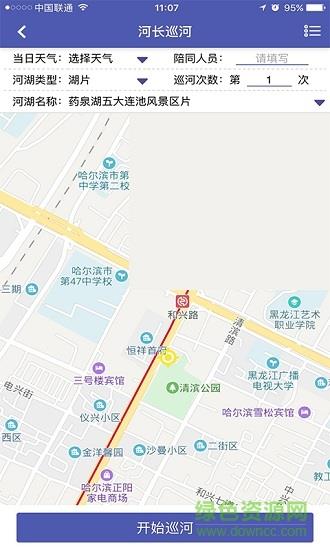 黑龙江省河湖长制移动工作平台  v2.1.6图2