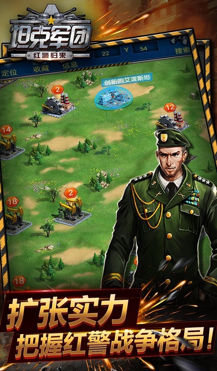 坦克军团红警归来手游  v1.3.1图3