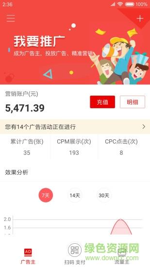 聚优客商圈  v6.0.6图3