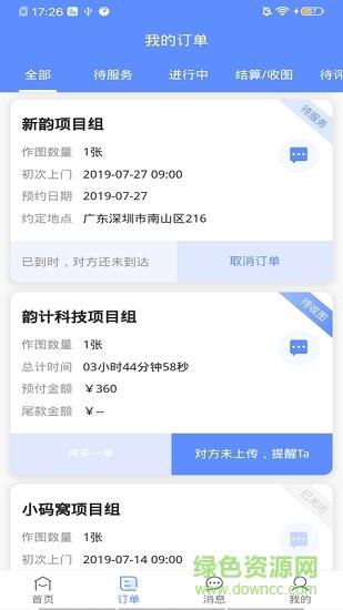 图小助  v2.1.2图1