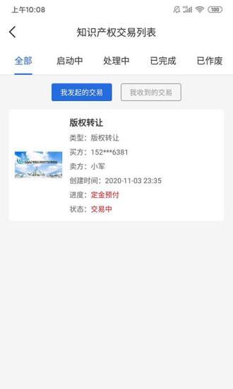 网上知交会  v5.7.4图2