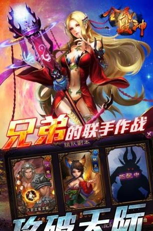 全民战神  v2.0.0图1