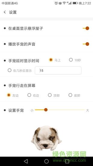 快逗手宠破解版